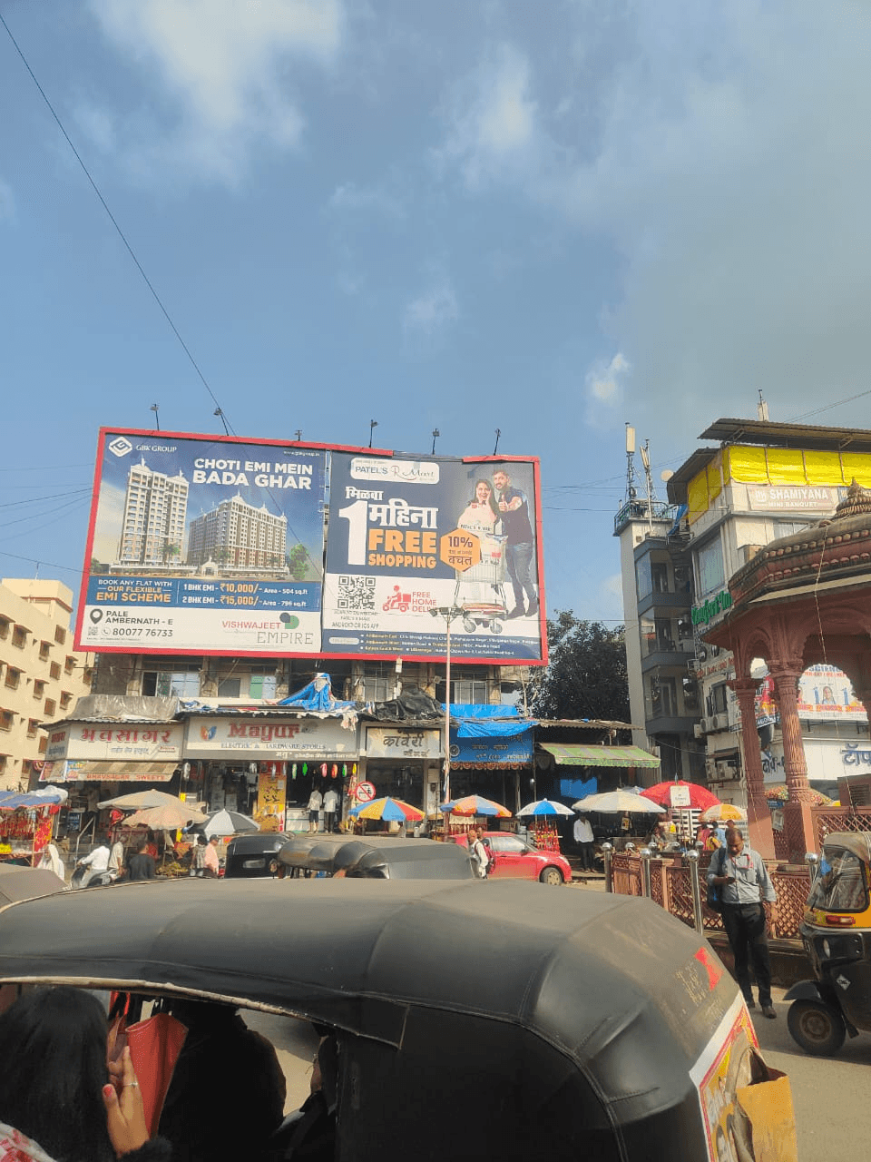 Patel R Mart – End-to-End Branding Solutions